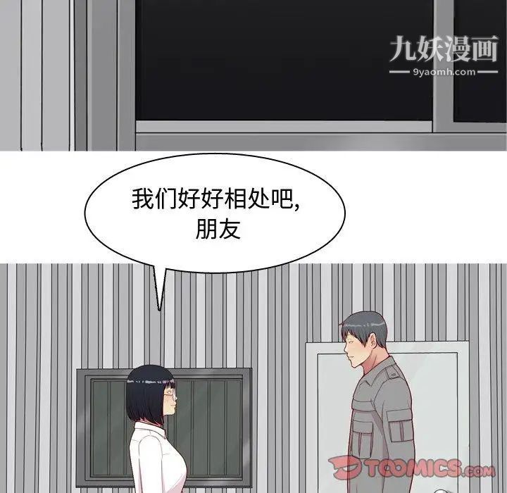 《恋爱前奏曲：归来》漫画 第31話