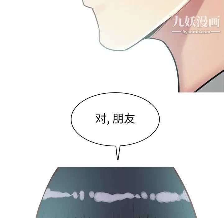 《恋爱前奏曲：归来》漫画 第31話