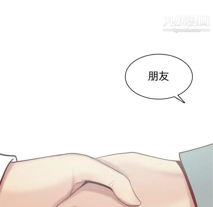 《恋爱前奏曲：归来》漫画 第31話