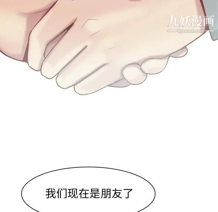 《恋爱前奏曲：归来》漫画 第31話