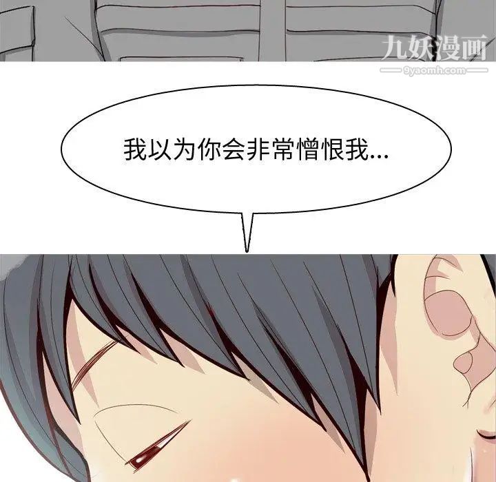《恋爱前奏曲：归来》漫画 第32話