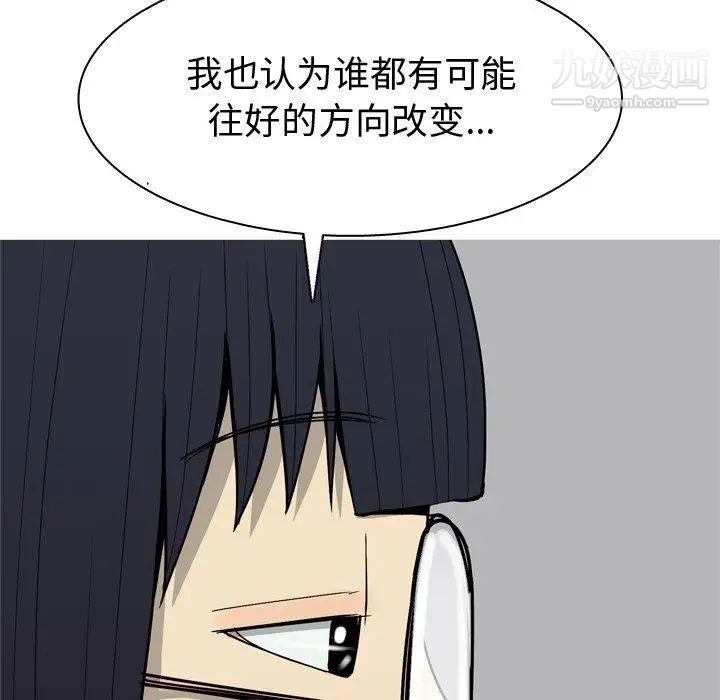 《恋爱前奏曲：归来》漫画 第32話