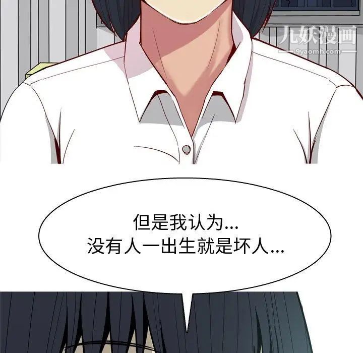 《恋爱前奏曲：归来》漫画 第32話