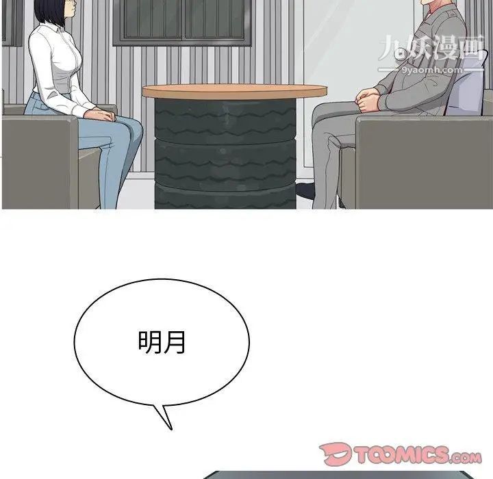 《恋爱前奏曲：归来》漫画 第32話