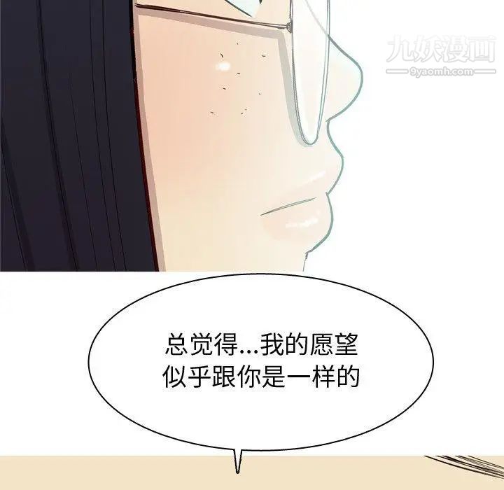 《恋爱前奏曲：归来》漫画 第32話