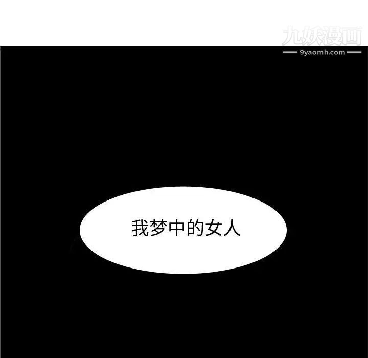 《恋爱前奏曲：归来》漫画 第32話