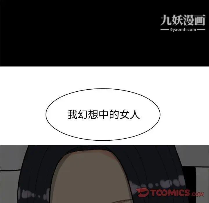 《恋爱前奏曲：归来》漫画 第32話