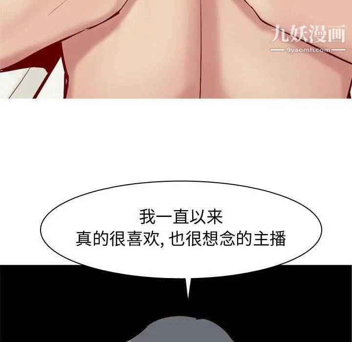 《恋爱前奏曲：归来》漫画 第32話