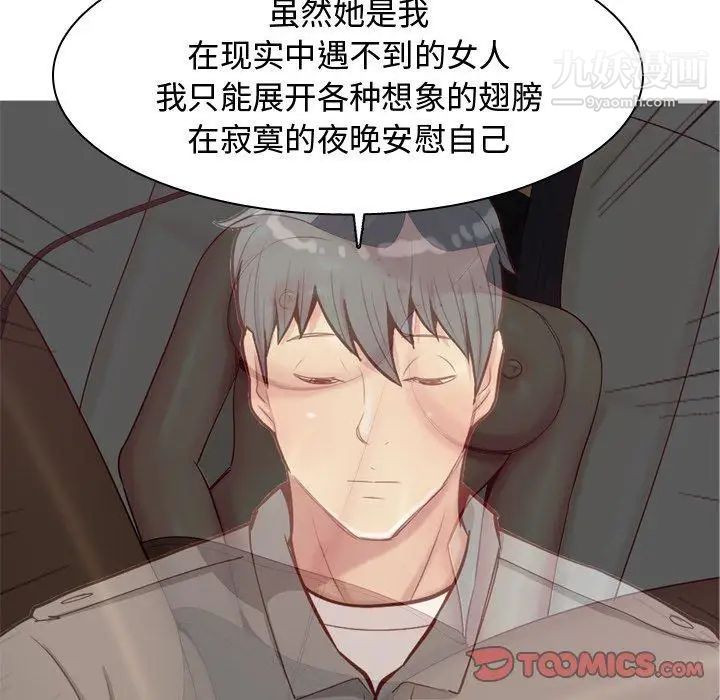 《恋爱前奏曲：归来》漫画 第32話