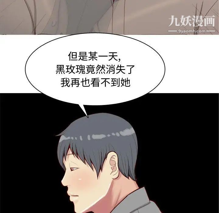 《恋爱前奏曲：归来》漫画 第32話