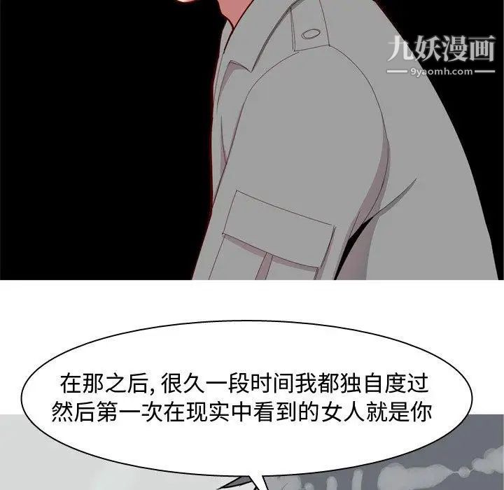 《恋爱前奏曲：归来》漫画 第32話