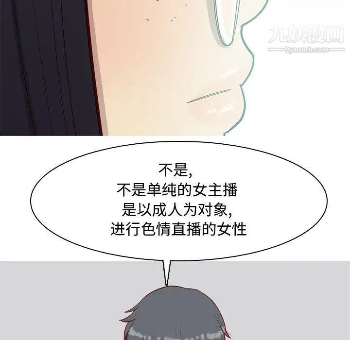 《恋爱前奏曲：归来》漫画 第32話