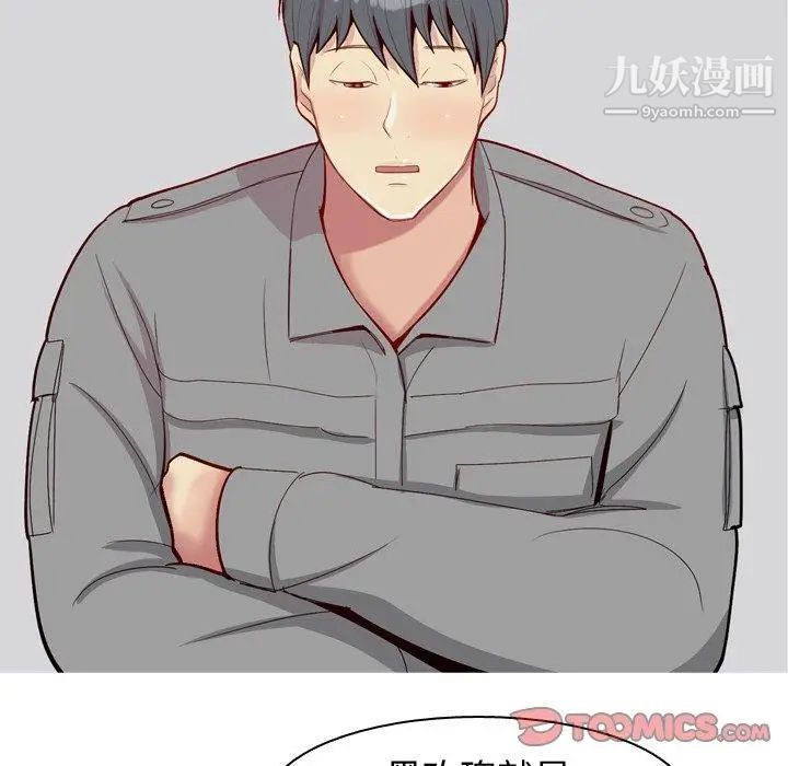 《恋爱前奏曲：归来》漫画 第32話