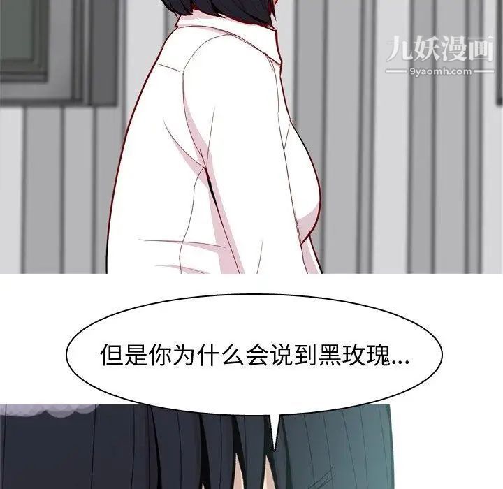 《恋爱前奏曲：归来》漫画 第32話