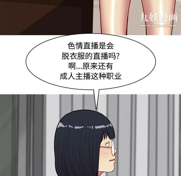 《恋爱前奏曲：归来》漫画 第32話