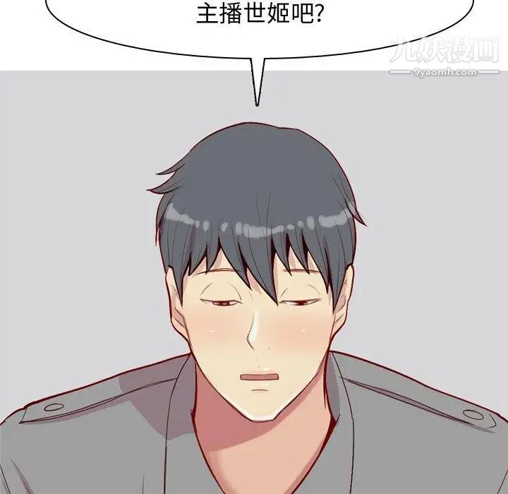 《恋爱前奏曲：归来》漫画 第32話