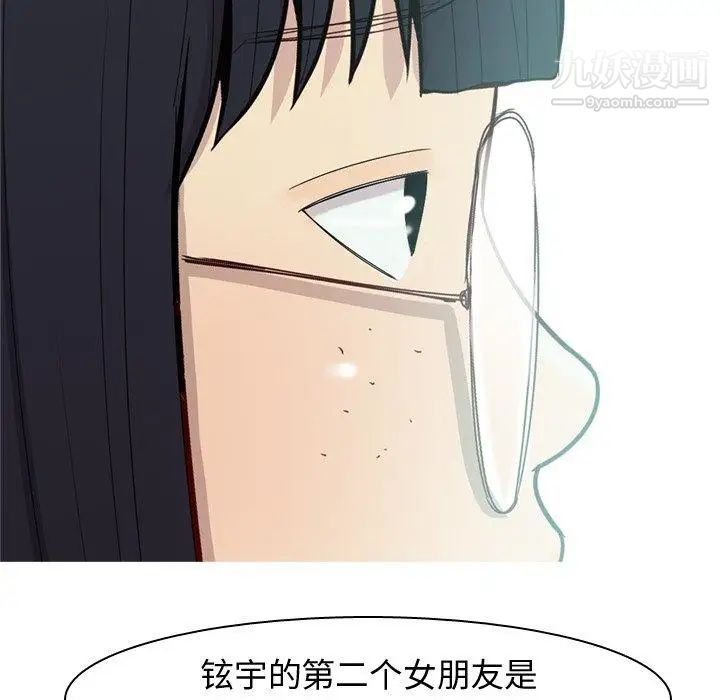 《恋爱前奏曲：归来》漫画 第32話