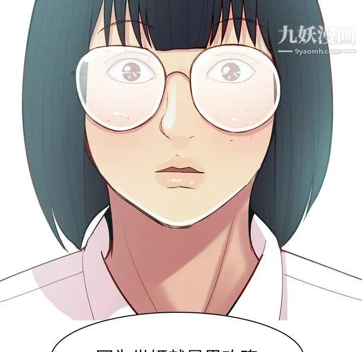 《恋爱前奏曲：归来》漫画 第32話
