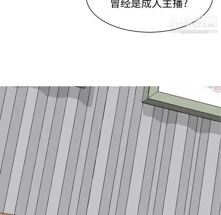 《恋爱前奏曲：归来》漫画 第32話