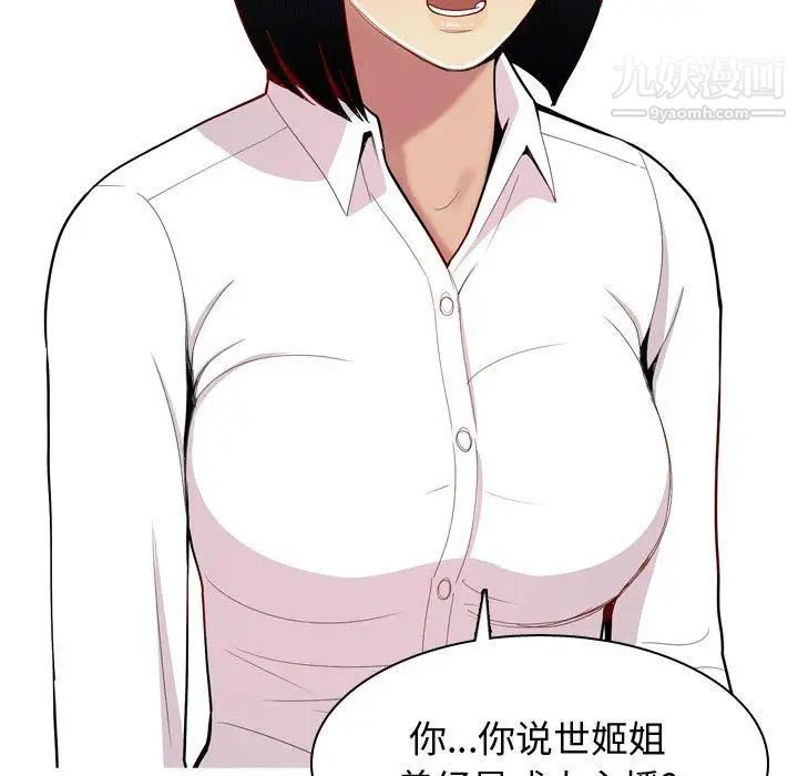 《恋爱前奏曲：归来》漫画 第32話