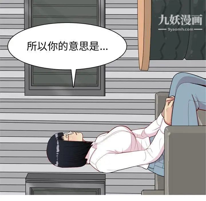 《恋爱前奏曲：归来》漫画 第32話