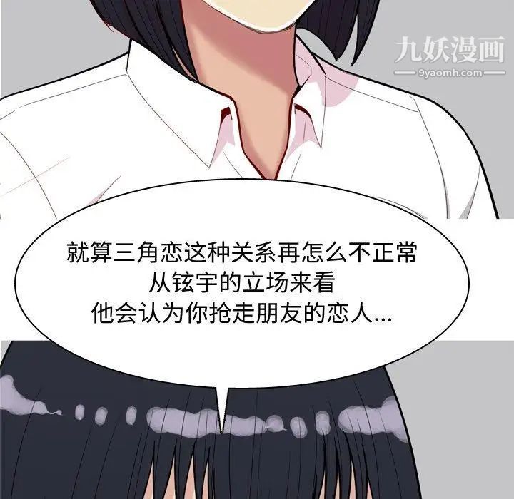 《恋爱前奏曲：归来》漫画 第32話