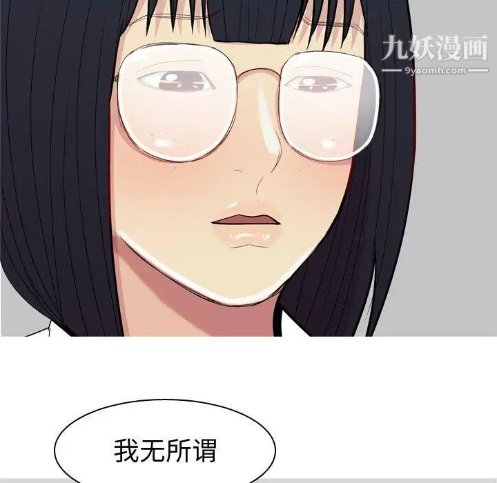 《恋爱前奏曲：归来》漫画 第32話