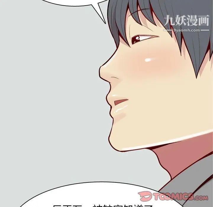 《恋爱前奏曲：归来》漫画 第32話