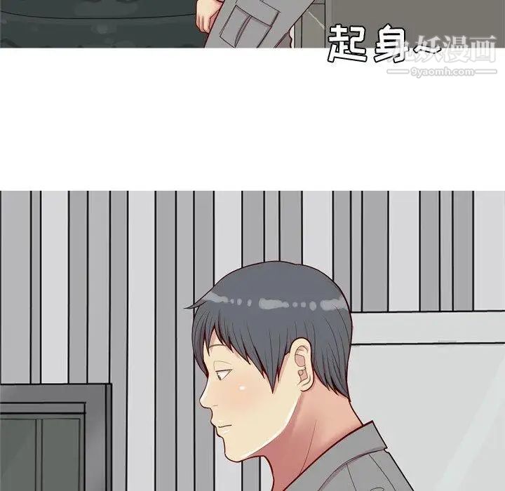 《恋爱前奏曲：归来》漫画 第32話