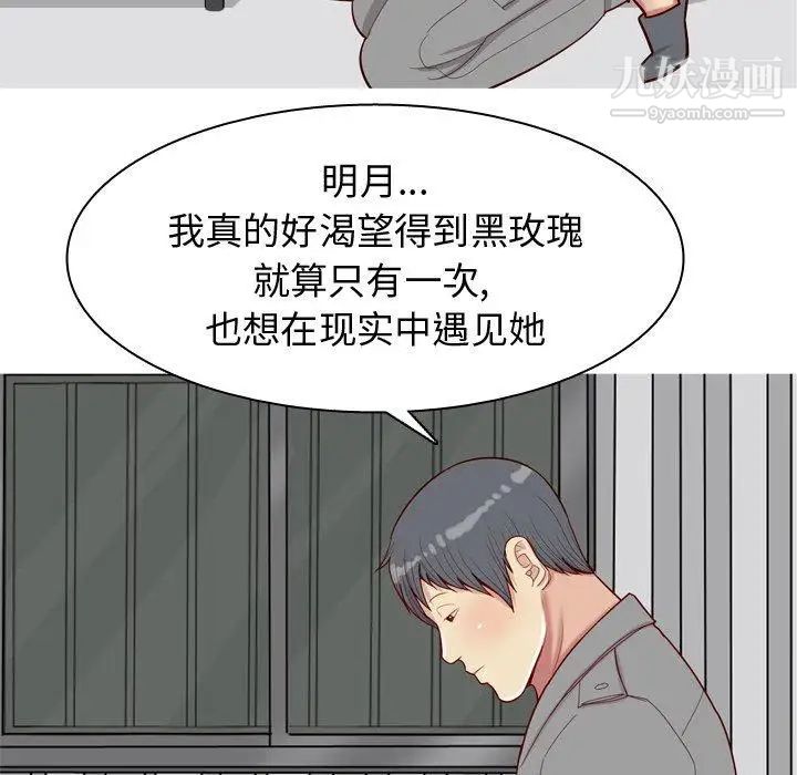 《恋爱前奏曲：归来》漫画 第32話