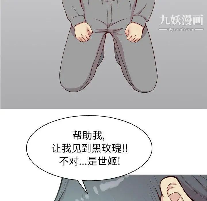 《恋爱前奏曲：归来》漫画 第32話
