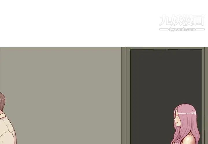 《恋爱前奏曲：归来》漫画 第33話
