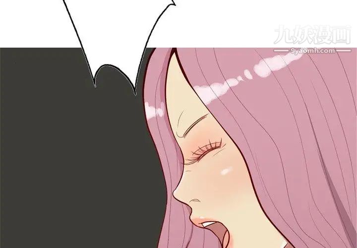 《恋爱前奏曲：归来》漫画 第33話