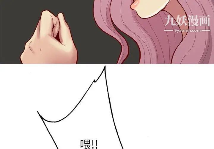 《恋爱前奏曲：归来》漫画 第33話