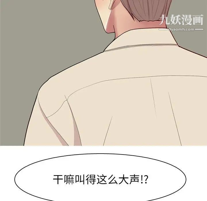 《恋爱前奏曲：归来》漫画 第33話