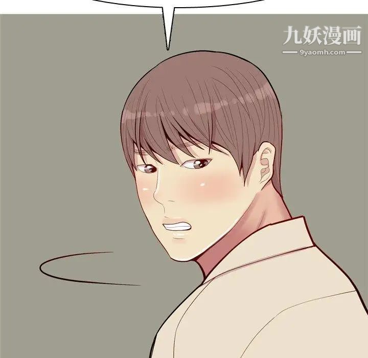 《恋爱前奏曲：归来》漫画 第33話