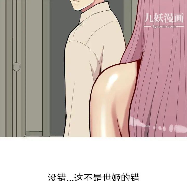 《恋爱前奏曲：归来》漫画 第33話
