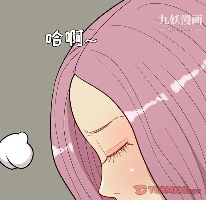 《恋爱前奏曲：归来》漫画 第33話