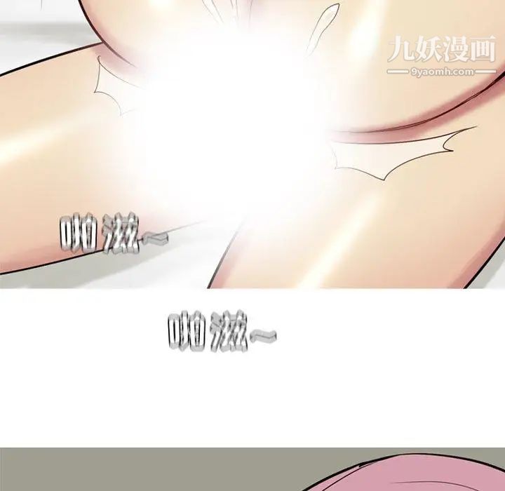 《恋爱前奏曲：归来》漫画 第33話