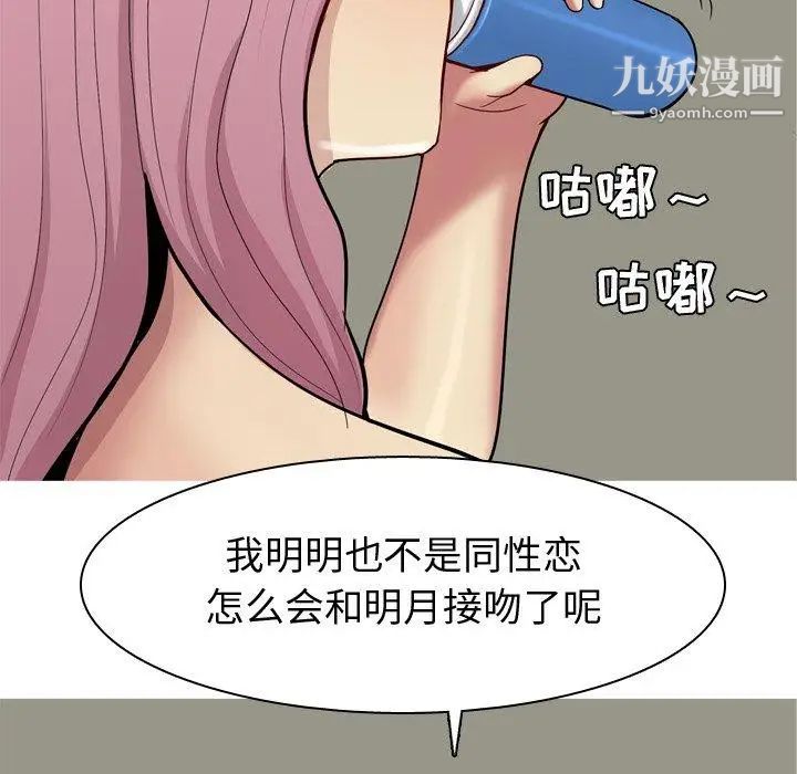 《恋爱前奏曲：归来》漫画 第33話