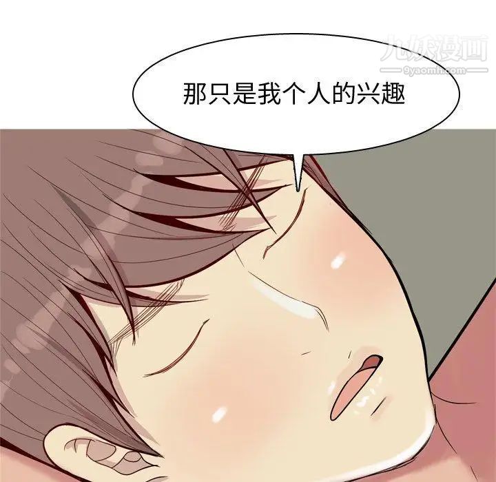 《恋爱前奏曲：归来》漫画 第33話