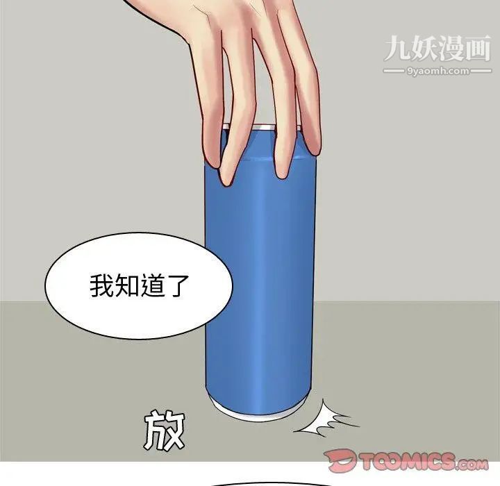 《恋爱前奏曲：归来》漫画 第33話