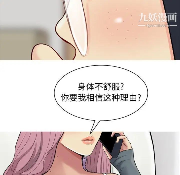 《恋爱前奏曲：归来》漫画 第33話