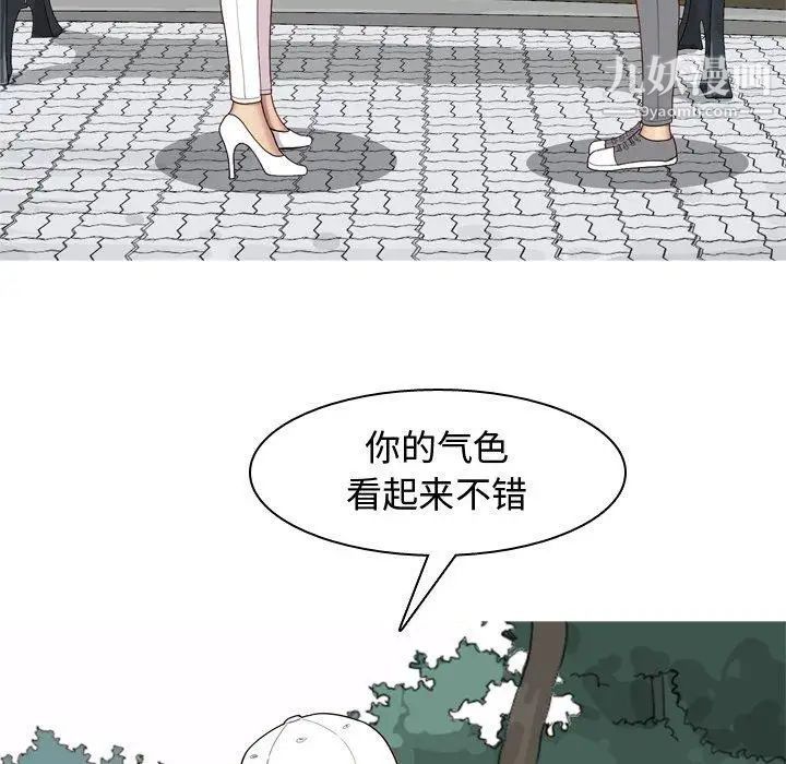 《恋爱前奏曲：归来》漫画 第33話