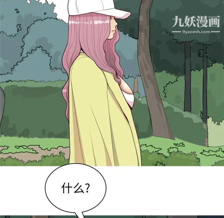 《恋爱前奏曲：归来》漫画 第33話