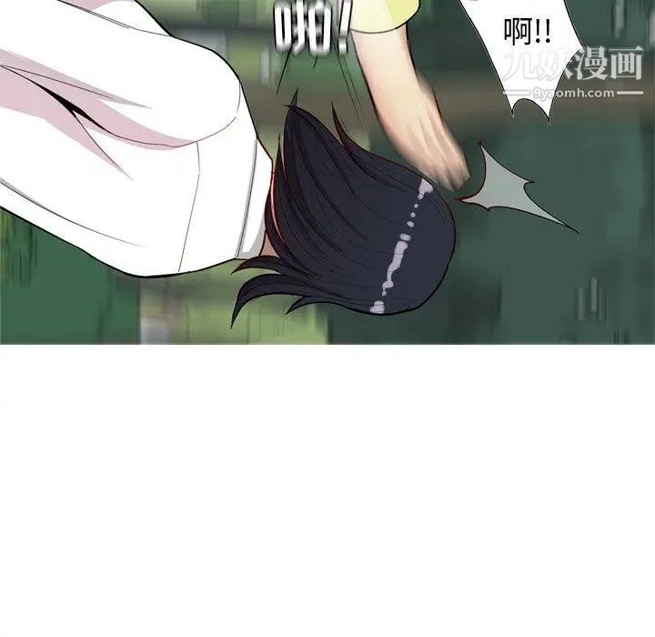 《恋爱前奏曲：归来》漫画 第33話