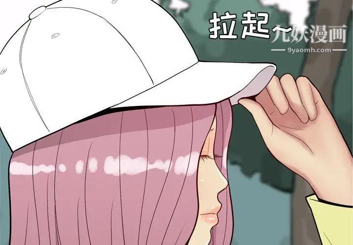 《恋爱前奏曲：归来》漫画 第34話