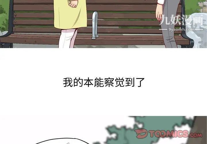 《恋爱前奏曲：归来》漫画 第34話