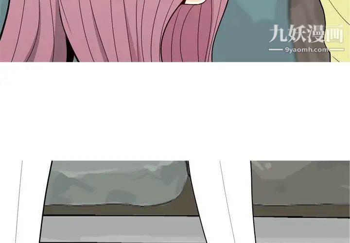 《恋爱前奏曲：归来》漫画 第34話