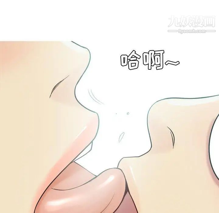 《恋爱前奏曲：归来》漫画 第34話